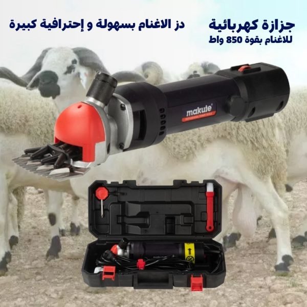 Tondeuse électrique à moutons 850W avec variateur